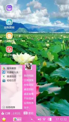 红莲花