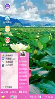 红莲花