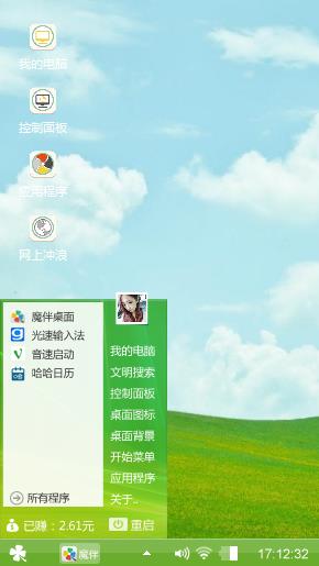 清新壁纸
