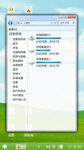 清新壁纸
