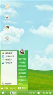 清新壁纸