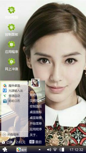 Angelababy