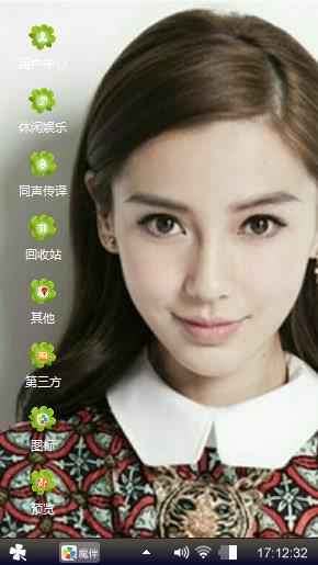 Angelababy