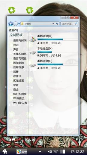 Angelababy