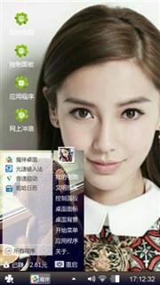 Angelababy