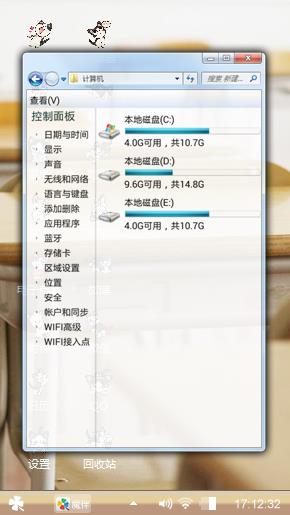 校园