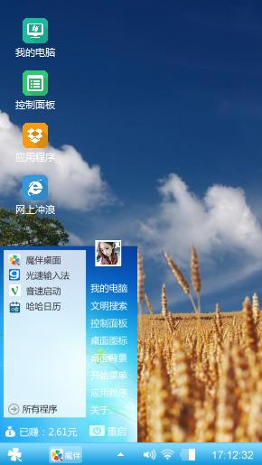 丰收