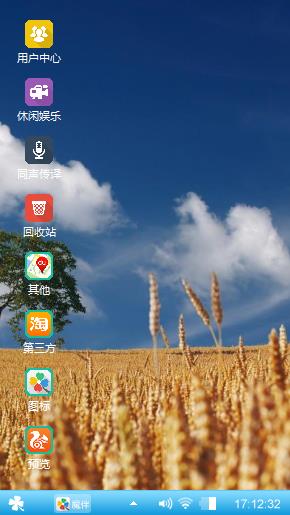 丰收