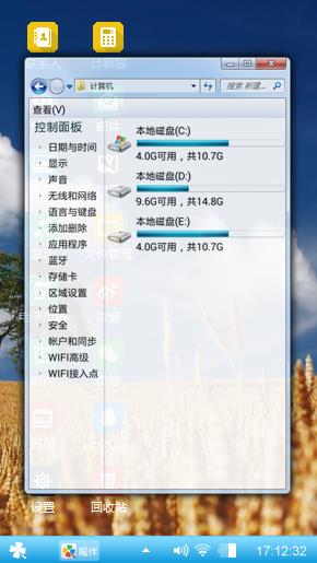 丰收