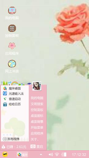 我的第一个主题制作嘻嘻