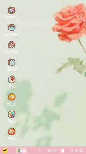 我的第一个主题制作嘻嘻