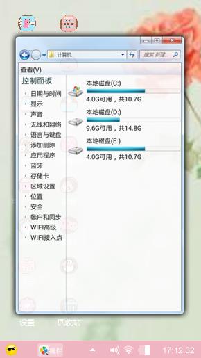 我的第一个主题制作嘻嘻