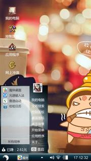 懒胖子
