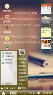 无知