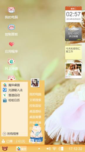 随心所欲想最美的一幅图就在你的脑里