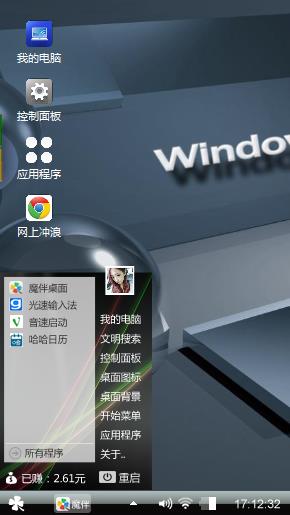 时尚界限