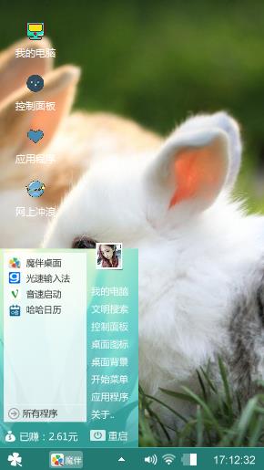 兔兔