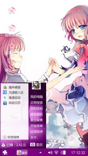 美美哒
