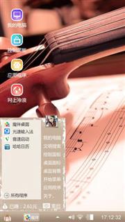 音符的爱
