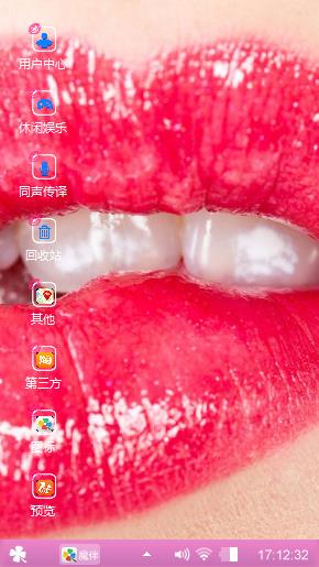 唇～