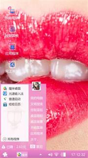 唇～