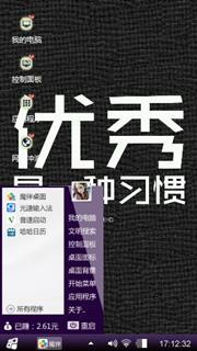 优秀的人