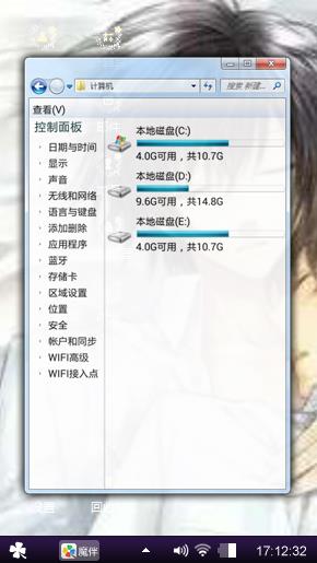 安睡