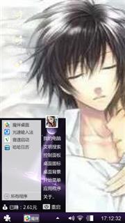 安睡