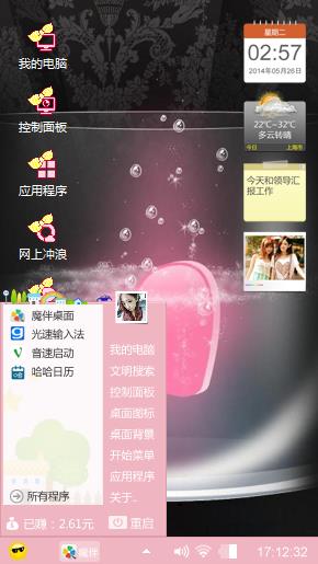 啦啦啦啦