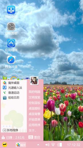 郁金香花海