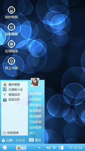 迷魅