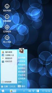迷魅
