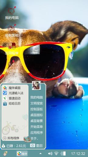 戴墨镜的狗