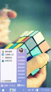 玩转魔方