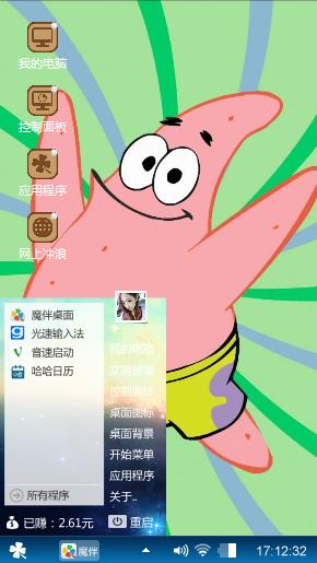 萌物派大星