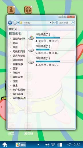 萌物派大星