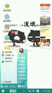 流氓精神