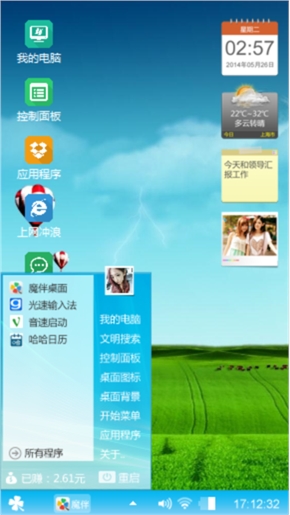 永远不变