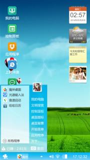 永远不变
