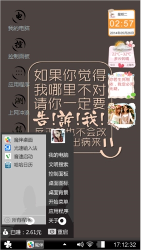 气死你
