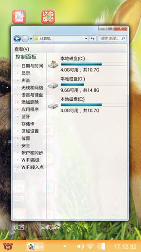 萌兔