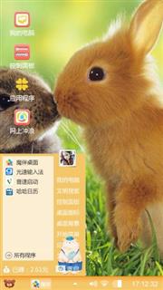 萌兔