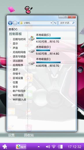 唯美机车