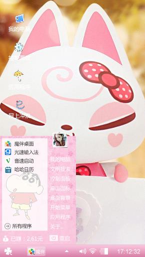 粉魅妖姬