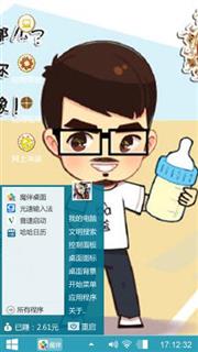 偶像来了之汪涵