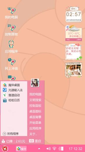 叮当猫