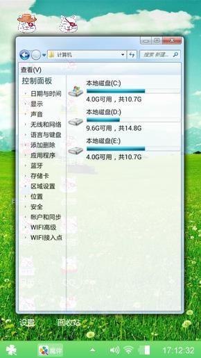 绿色心情