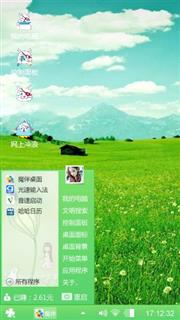 绿色心情