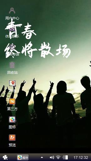 青春主题曲