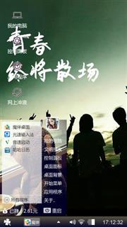 青春主题曲